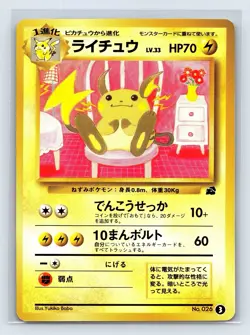Raichu No.026 Intro Pack Bulbasaur Deck Vintage Old Back Japanese Pokemon US SEL - Image 1