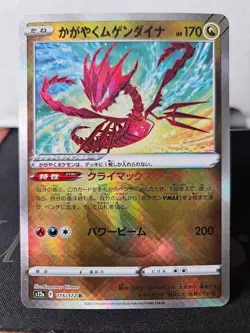 Radiant Eternatus 115/172 s12a VSTAR Universe -Japanese Pokemon Card (US SELLER) - Image 1