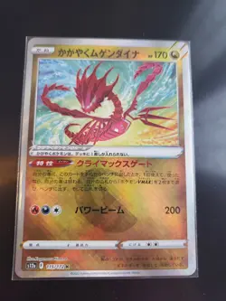 Pokemon Japanese Radiant Eternatus 115/172 K VSTAR Universe NM-MINT - Image 1