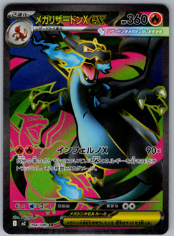 Pokemon JPN Mega Charizard ex SR m2 Inferno X 094/080 NM - Image 1