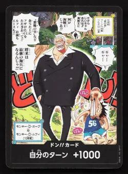 Monkey D. Garp & Luffy DON!! Saikyo Jump Promo NM One Piece Japanese TCG - Image 1