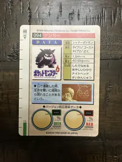 Bandai Gengar #094 Foil Exchanged Red Version 1996 Pokemon Card Japanese - Image 2