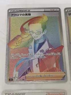 Pokemon japanese / English. Hyper Rare Rainbow Trainer's card lot - Image 2