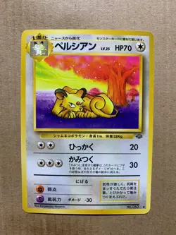 Japanese Persian No. 053 Jungle Set - Uncommon Pokemon Card - NM/Mint - Image 1