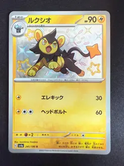LUXIO 241/190 SV4A SHINING TREASURE EX JAPANESE POKEMON CARD TCG HOLO - Image 1