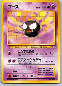 GASTLY NO. 092 FOSSIL JAPANESE POKEMON CARD TCG MP 1997 NON HOLO - Image 2