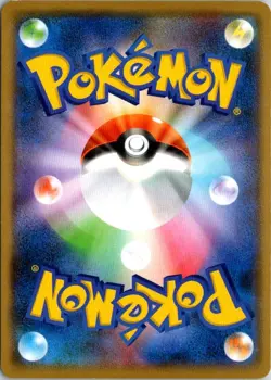 WIGGLYTUFF 035/050 SM4A ULTRADIMENSIONAL BEASTS JAPANESE POKEMON CARD TCG LP - Image 3