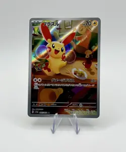 OBO / Plusle 065/062 AR Raging Surf Pokemon Card Japanese - Image 1