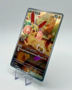 OBO / Plusle 065/062 AR Raging Surf Pokemon Card Japanese - Image 4