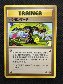 pokemon march Old Back Japanese Pokemon card Vintage Nintendo Japan - Image 1