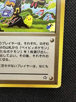 pokemon march Old Back Japanese Pokemon card Vintage Nintendo Japan - Image 4