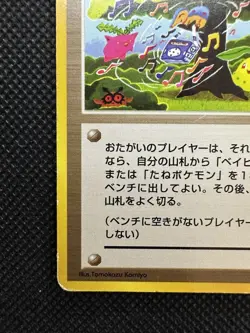 pokemon march Old Back Japanese Pokemon card Vintage Nintendo Japan - Image 5
