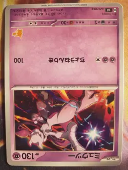 Mewtwo 024/066 SVI Battle Academy Pikachu ex Deck - Pokemon Card Japanese NM x1 - Image 3