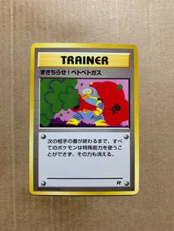Japanese Goop Gas Attack - Team Rocket - Common Pokemon Card - NM/Mint - Image 1