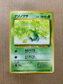 Japanese Oddish No. 043 Team Rocket - Common Pokemon Card - NM/Mint - Image 1