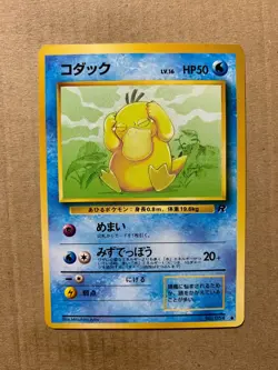 Japanese Psyduck No. 054 Team Rocket - Common Pokemon Card - NM/Mint - Image 1