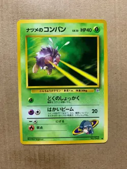 Japanese Sabrina's Venonat No. 048 Gym Challenge - Common Pokemon Card - NM/Mint - Image 1