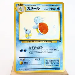 (A) Wartortle No.008 Southern Islands Pokemon TCG Japanese p563-6 - Image 1