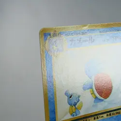 (A) Wartortle No.008 Southern Islands Pokemon TCG Japanese p563-6 - Image 3