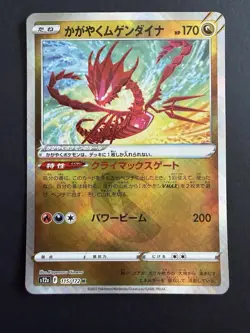 Pokemon Radiant Eternatus Kagayaku Holo S12a Vstar Universe 115/172 HP170 - Image 1