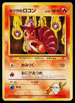 Blaine's Vulpix No. 037 Non Holo Gym Challenge Deck Pokemon Japanese HP - Image 1