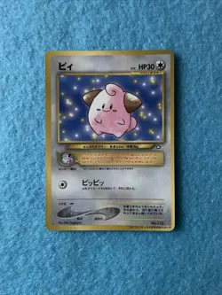 Pokemon Cleffa No. 173 Neo Genesis CoroCoro Promo Glossy Japanese LP-MP 1996 - Image 1