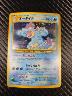 Feraligatr NO. 160 Holo Promo Neo Premium File 1 Pokemon Japanese LP - Image 1