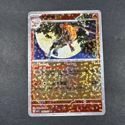 Pokemon TCG S-Chinese Gem Pack Vol.4 Infernape CBB4C-09 03/07 Stars Holo - Image 1