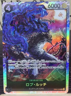 Rob Lucci EB04-048 SR EGGHEAD CRISIS - ONE PIECE Card Game Japanese - Image 1