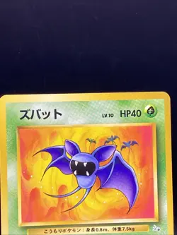 Pocket Monsters TCG Zubat and Arbok From Fossil Japanese Pokemon Card - Image 4