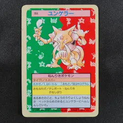 Pokemon Card Kadabra 064 Topsun Nintendo 1995 Japanese Blue Back F7353 - Image 2