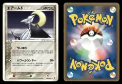 Skarmory 049/054 Rulers of the Heavens ADV Japanese HP - Image 1