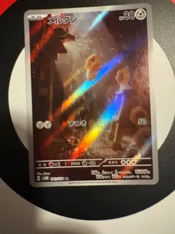 Meltan Art Rare Holofoil SV5M: Cyber Judge 081/071 NM Japanese Pokemon TCG - Image 1