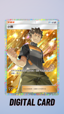 Brock Full Art Genetic Apex Pokemon TCG Pocket 2 Star ⭐⭐ (Chinese) - Image 1