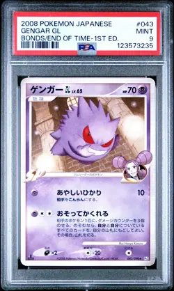 2008 POKEMON JAPANESE BONDS TO THE END OF TIME 1ST EDITION #043 GENGAR GL PSA 9 - Image 1