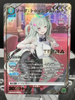 Soda: Twinkle Bunny NIKKE Precious Booster PC02BT/NIK-2-044 PcR ☆ Union Arena - Image 2