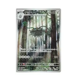 Ferrothorn AR 145/086 White Flare sv11W Pokemon Card Japanese NM/MINT Art Rare - Image 1