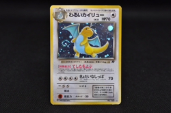 [Swirl] Dark Dragonite Holo No.149 Team Rocket - Japanese Pokemon Card - 1997 Ex - Image 1
