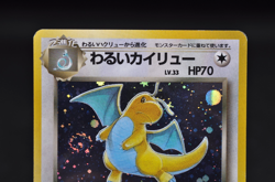 [Swirl] Dark Dragonite Holo No.149 Team Rocket - Japanese Pokemon Card - 1997 Ex - Image 3