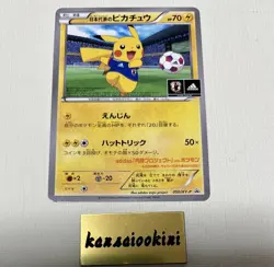 Pokemon soccer card 050/XY-P Japan National Soccer Team Pikachu - Image 1