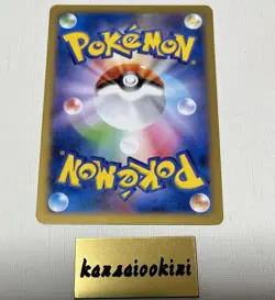 Pokemon soccer card 050/XY-P Japan National Soccer Team Pikachu - Image 2