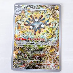Magneton AR 112/106 SV8 Super Electric Breaker - Pokemon Card Japanese - Image 1