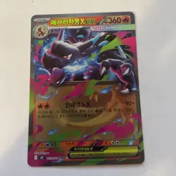 Mega Charizard X ex 013/080 RR Korean Ver. Inferno X Pokemon TCG - Image 1