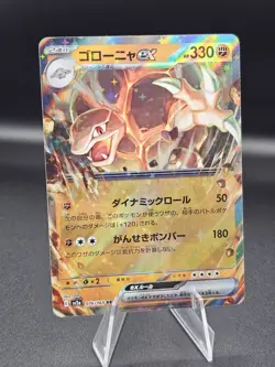 Golem ex #076/165 SV2a: Pokemon Card 151 Near Mint or Better - Image 1