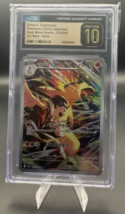 Pristine 10 Ethan's Typhlosion 070/063 Sv9a: Heat Wave Arena Holo (Japanese) - Image 1