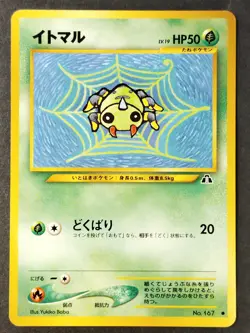 Spinarak No. 167 Vintage Japanese Crossing the Ruins Regular, Pokemon (NM) - Image 1