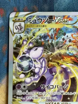 Mewtwo & Charizard SAR 221 & 212 / 172 VSTAR Universe S12a Pokemon Japanese NM - Image 3