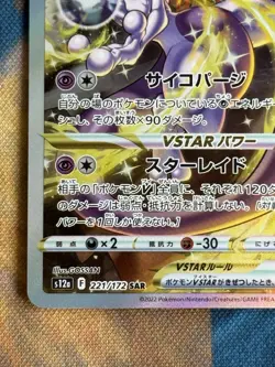 Mewtwo & Charizard SAR 221 & 212 / 172 VSTAR Universe S12a Pokemon Japanese NM - Image 4
