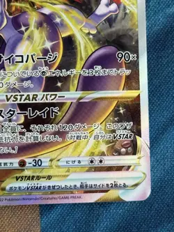 Mewtwo & Charizard SAR 221 & 212 / 172 VSTAR Universe S12a Pokemon Japanese NM - Image 5