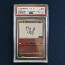 Yu Nagaba x Pokemon Full PSA 10 Set - Pikachu Umbreon Eevee Vaporeon Espeon etc - Image 4